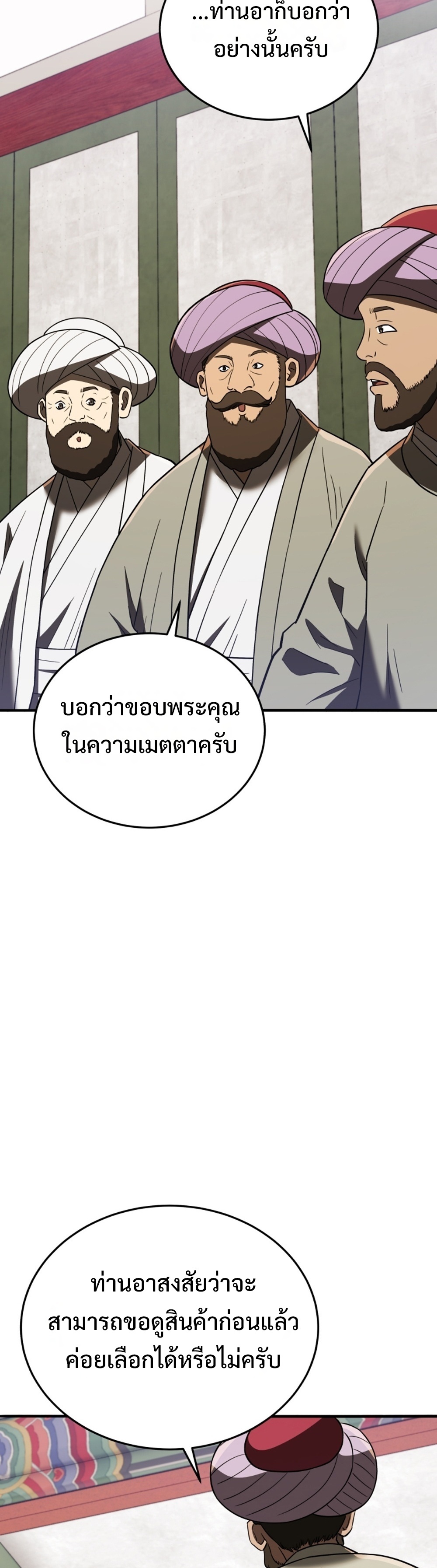 Black Coperation Joseon แปลไทย