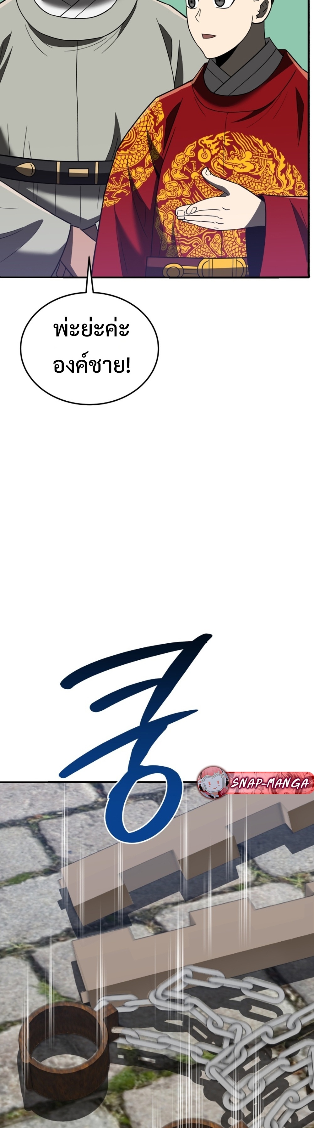 Black Coperation Joseon แปลไทย