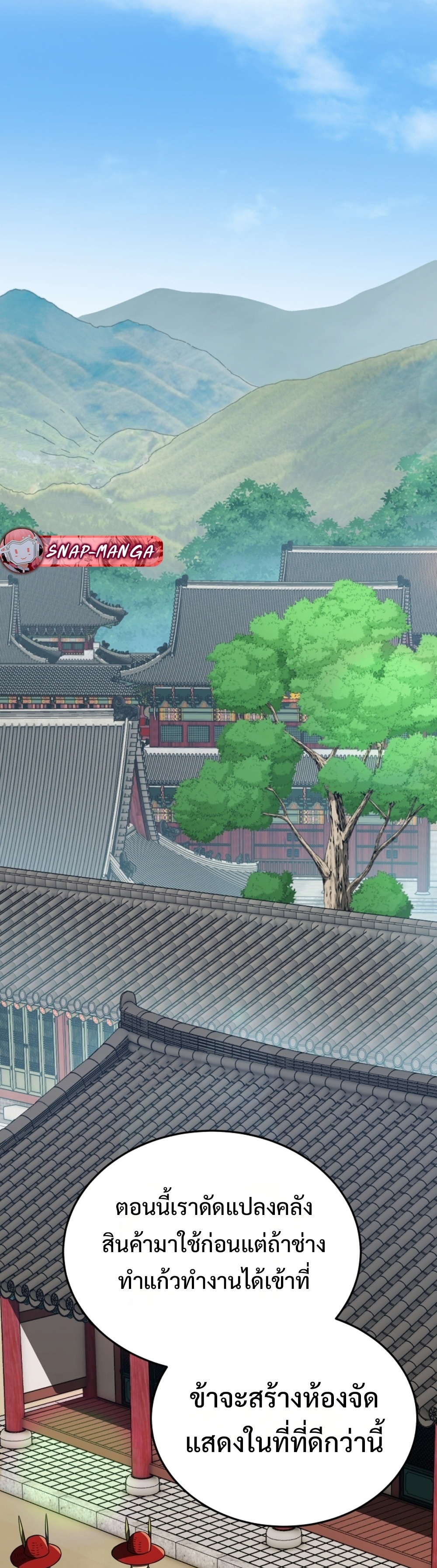 Black Coperation Joseon แปลไทย