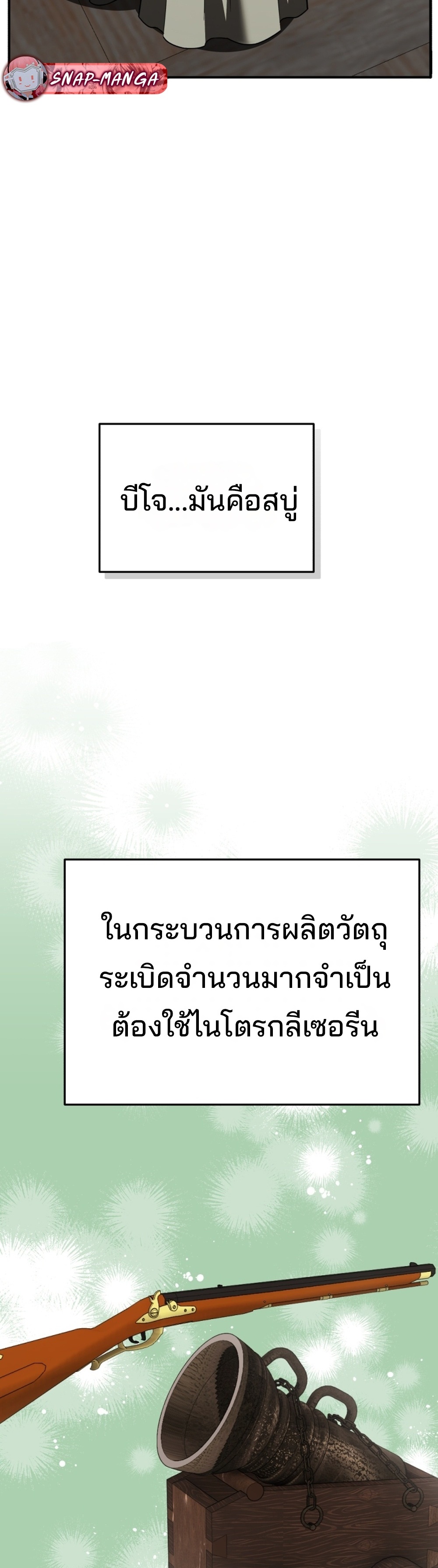 Black Coperation Joseon แปลไทย