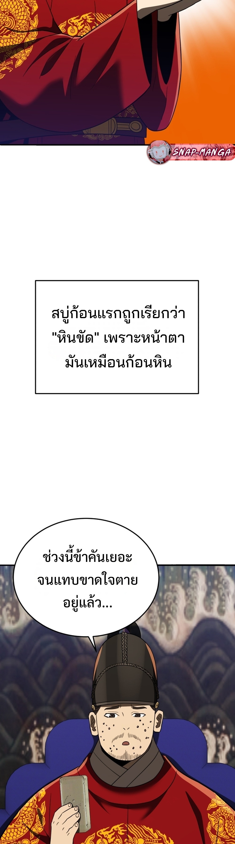 Black Coperation Joseon แปลไทย