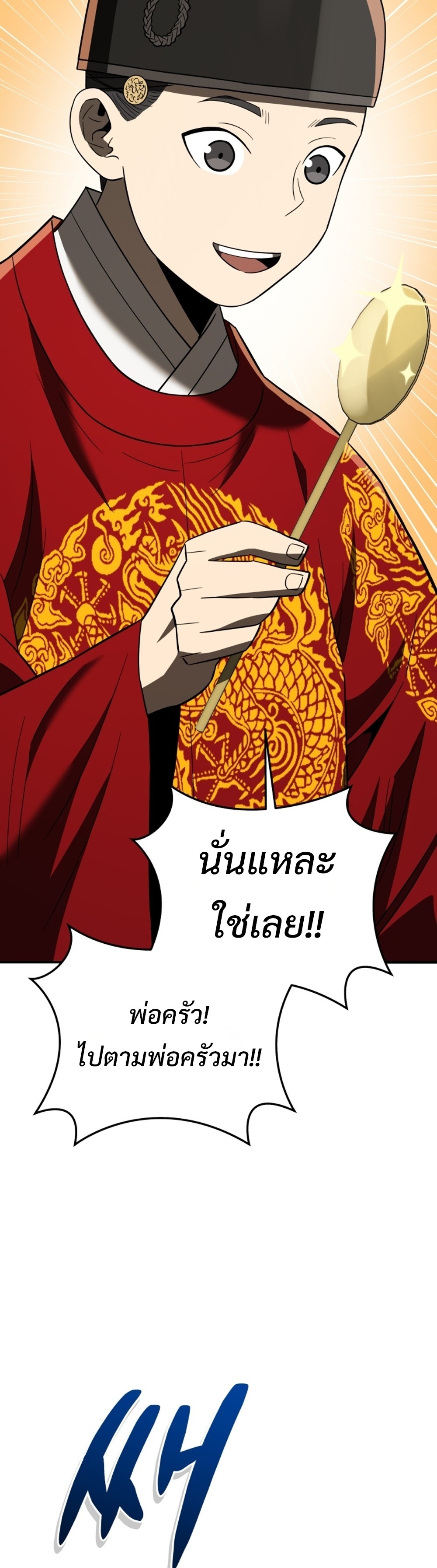 Black Coperation Joseon แปลไทย