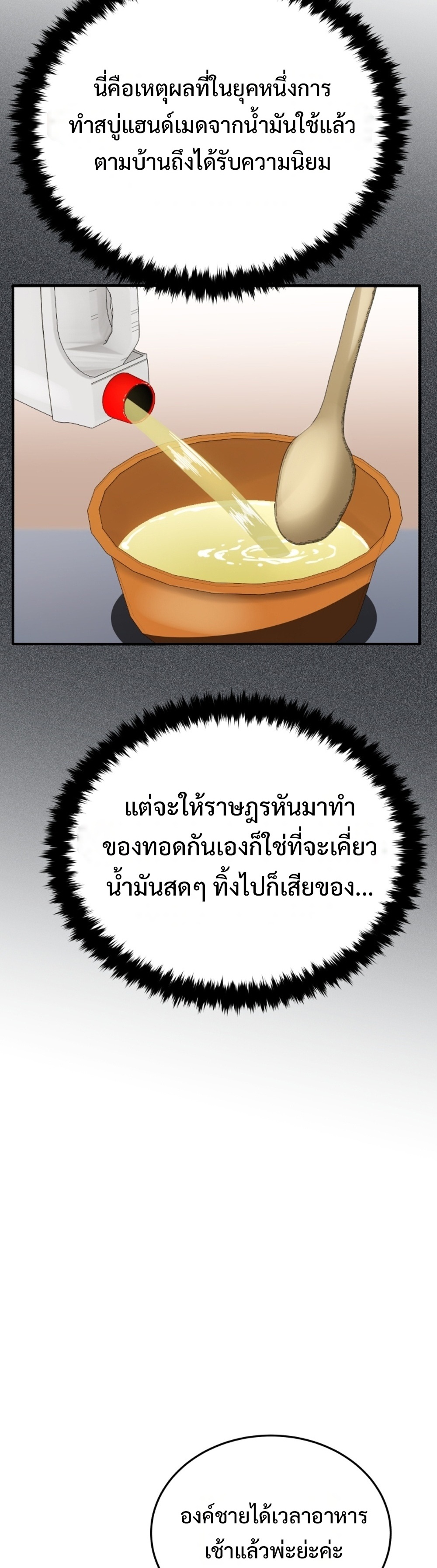 Black Coperation Joseon แปลไทย