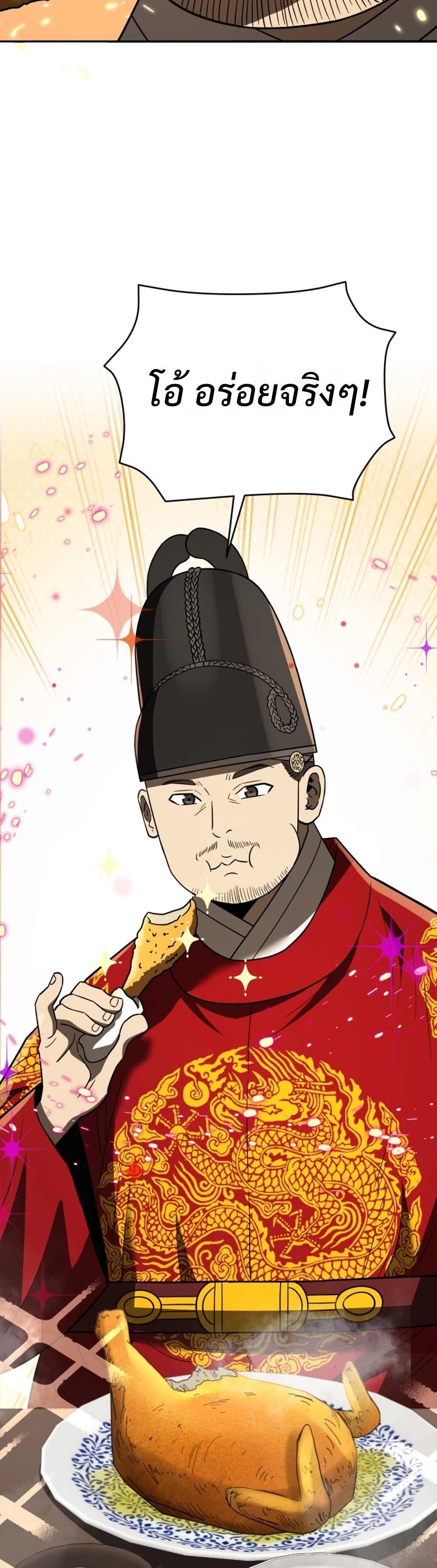 Black Coperation Joseon แปลไทย