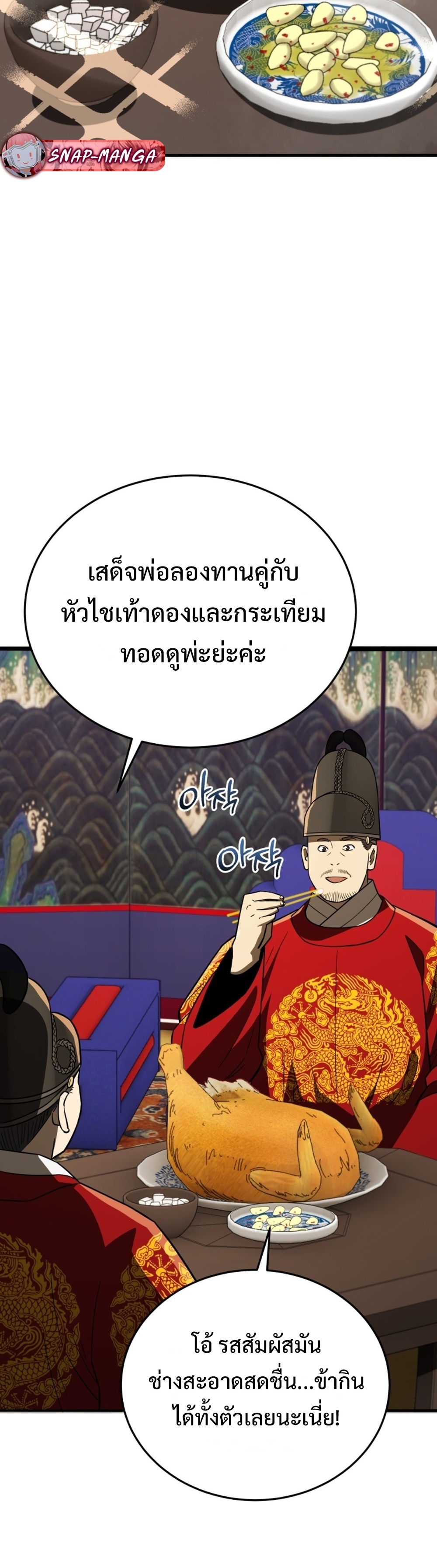 Black Coperation Joseon แปลไทย