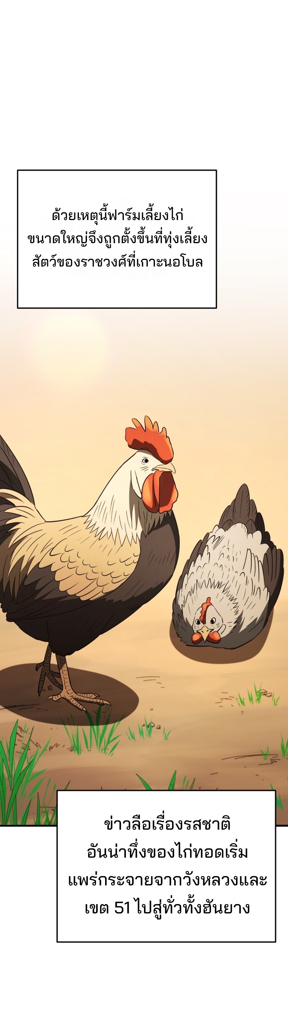 Black Coperation Joseon แปลไทย