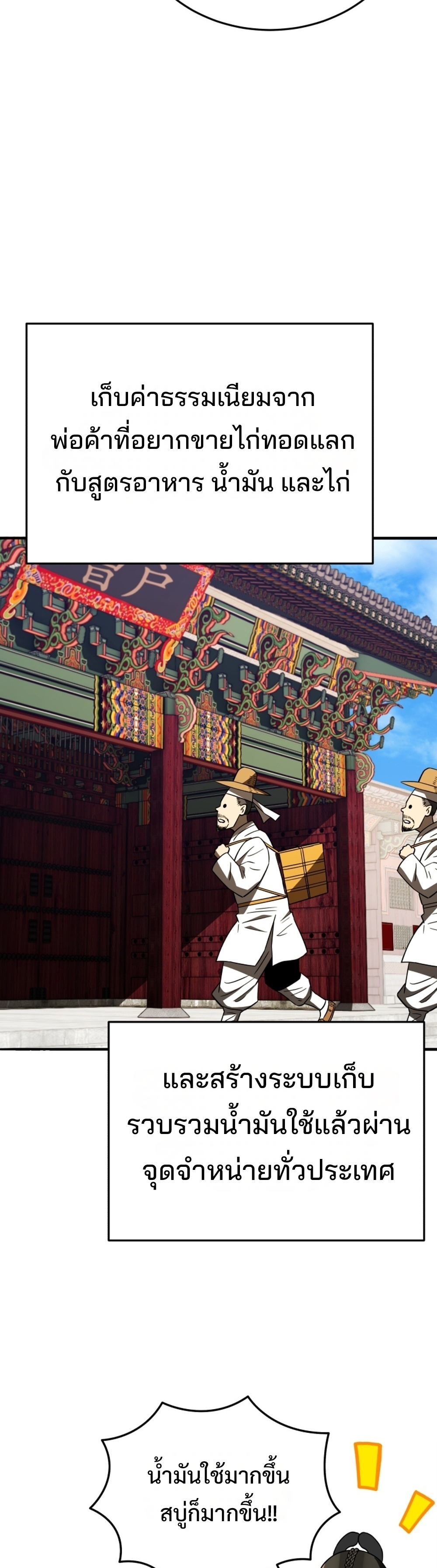 Black Coperation Joseon แปลไทย