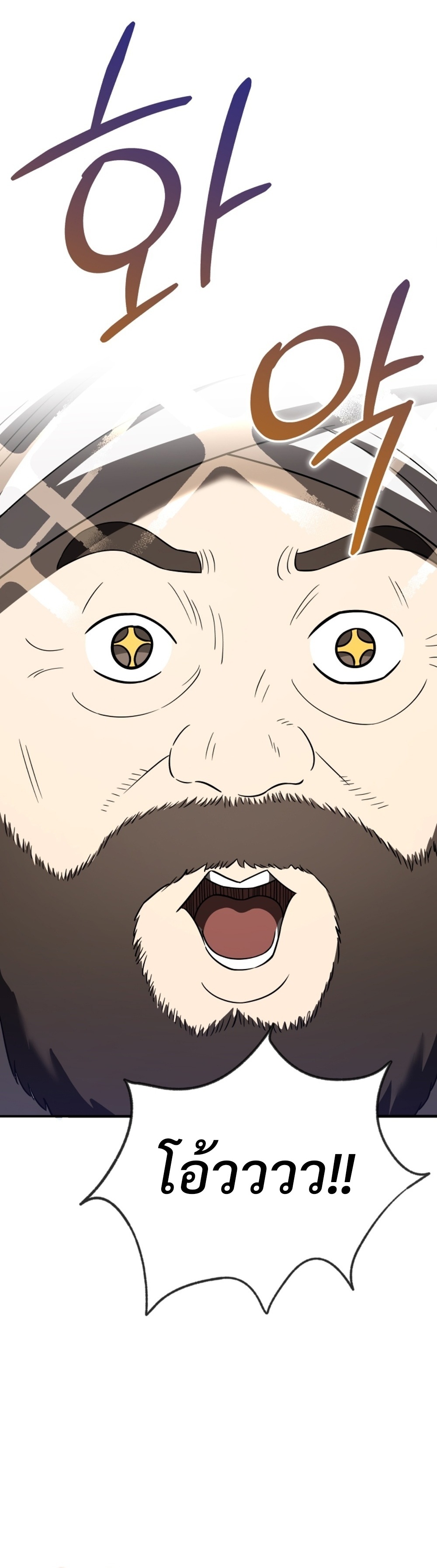 Black Coperation Joseon แปลไทย