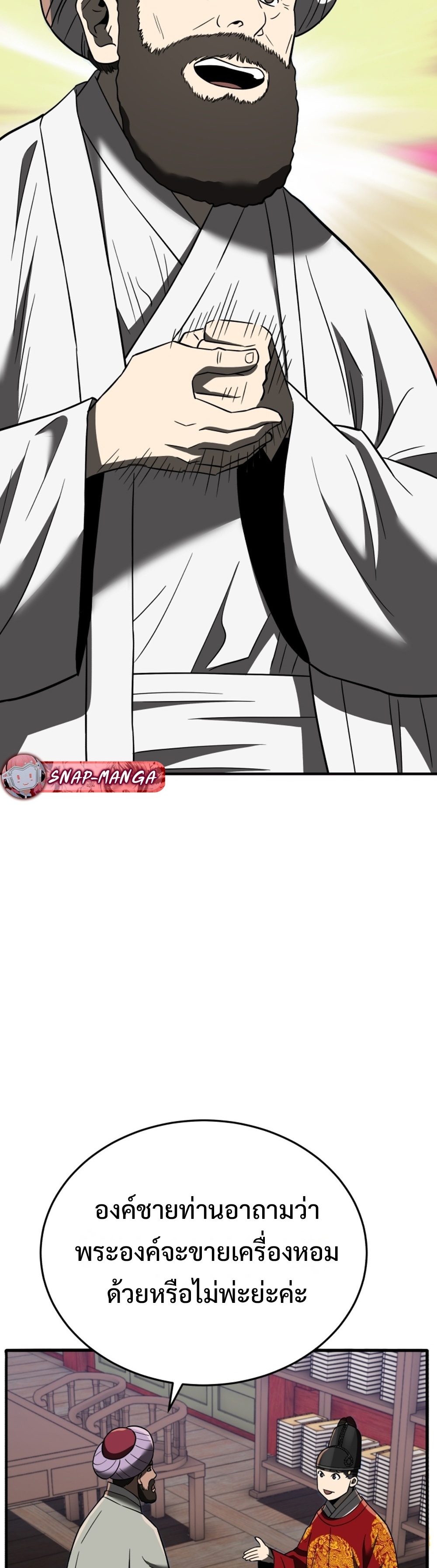 Black Coperation Joseon แปลไทย