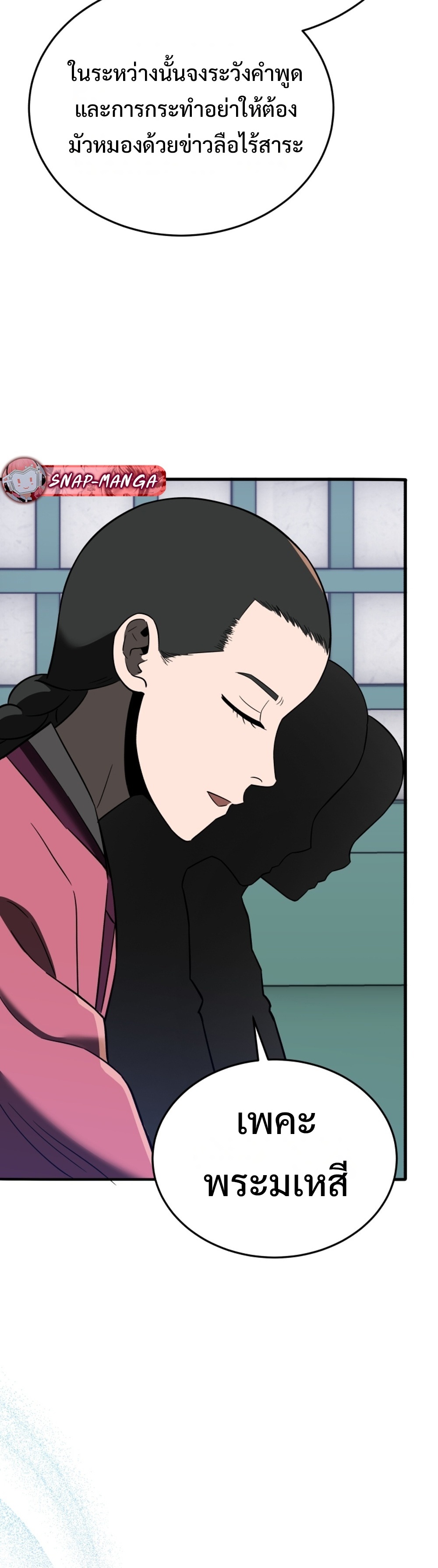 Black Coperation Joseon แปลไทย