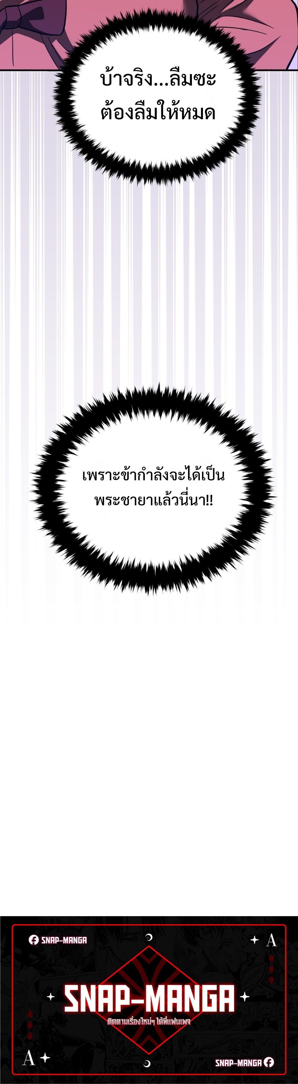 Black Coperation Joseon แปลไทย