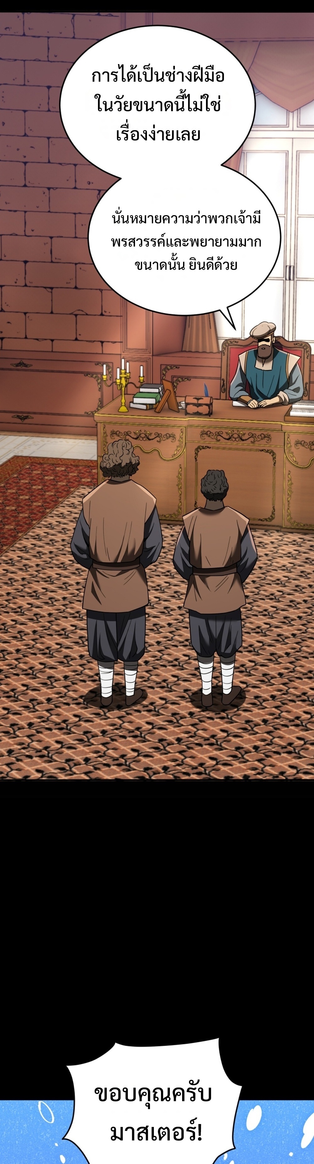 Black Coperation Joseon แปลไทย