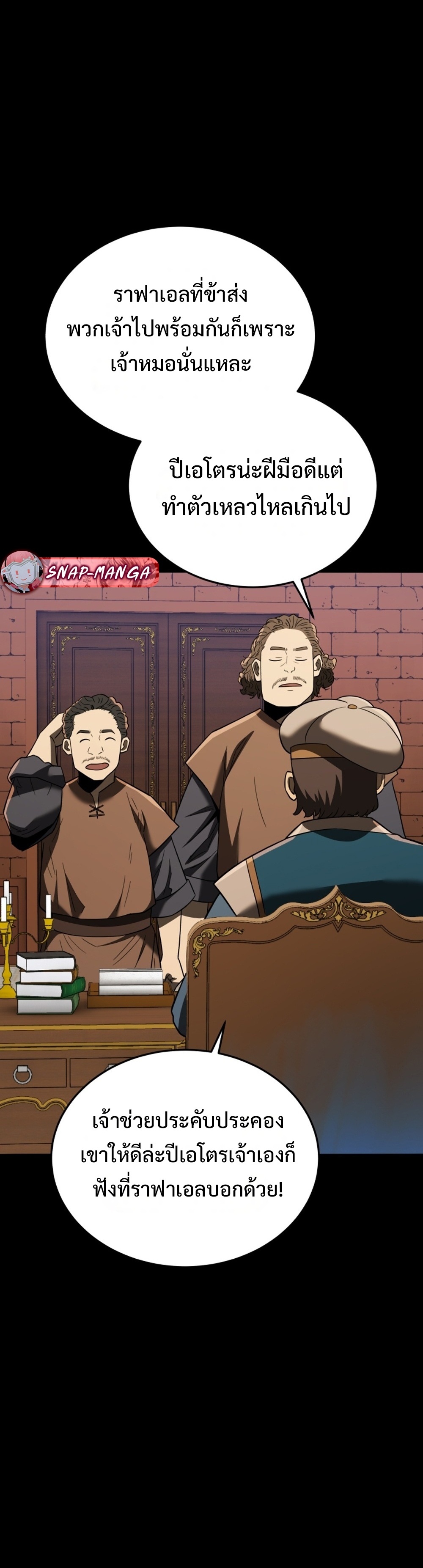 Black Coperation Joseon แปลไทย