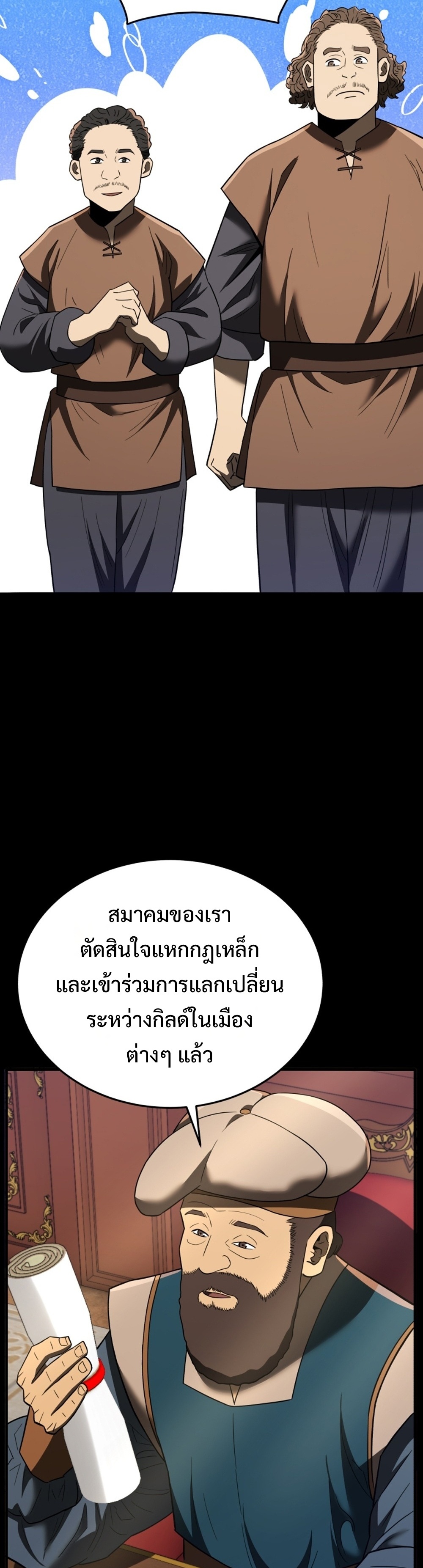 Black Coperation Joseon แปลไทย