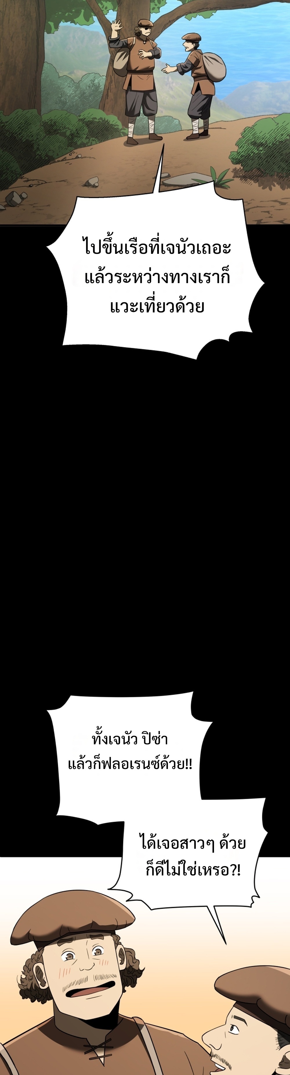 Black Coperation Joseon แปลไทย