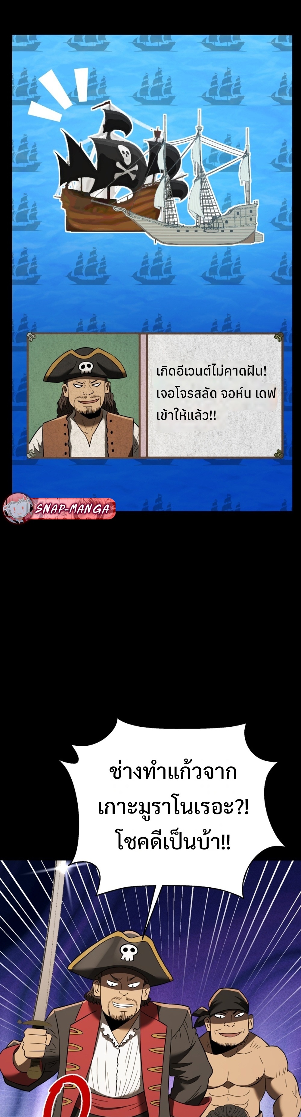 Black Coperation Joseon แปลไทย