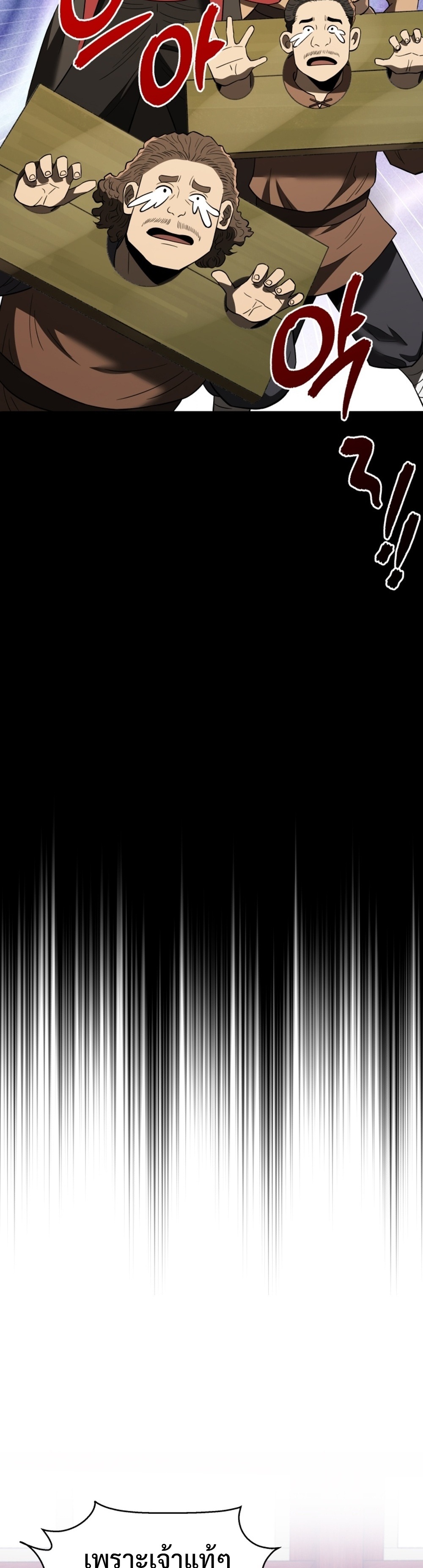 Black Coperation Joseon แปลไทย