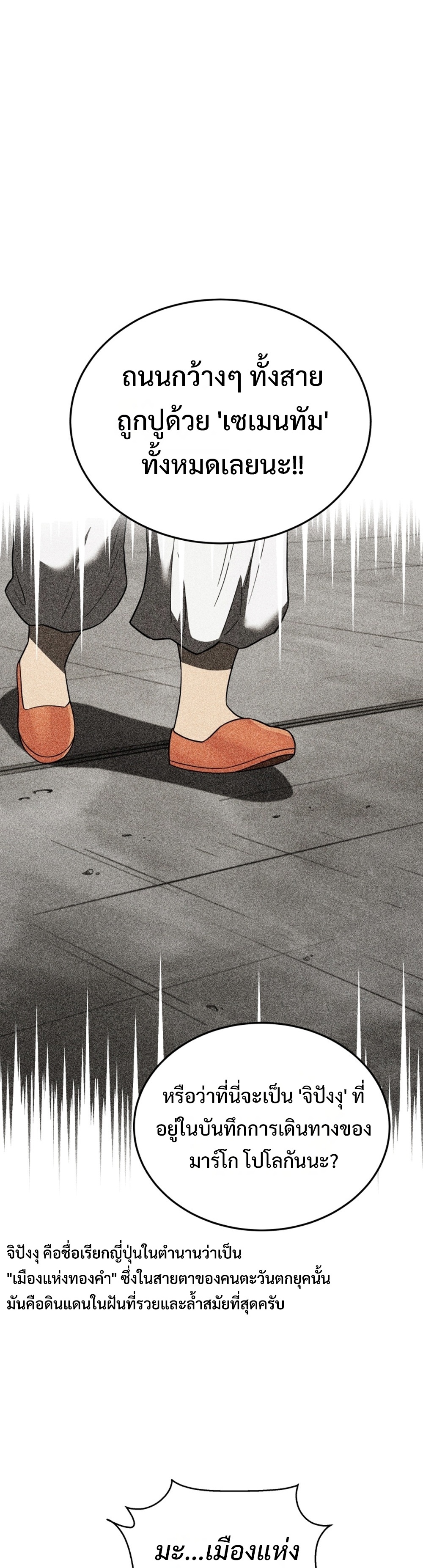 Black Coperation Joseon แปลไทย