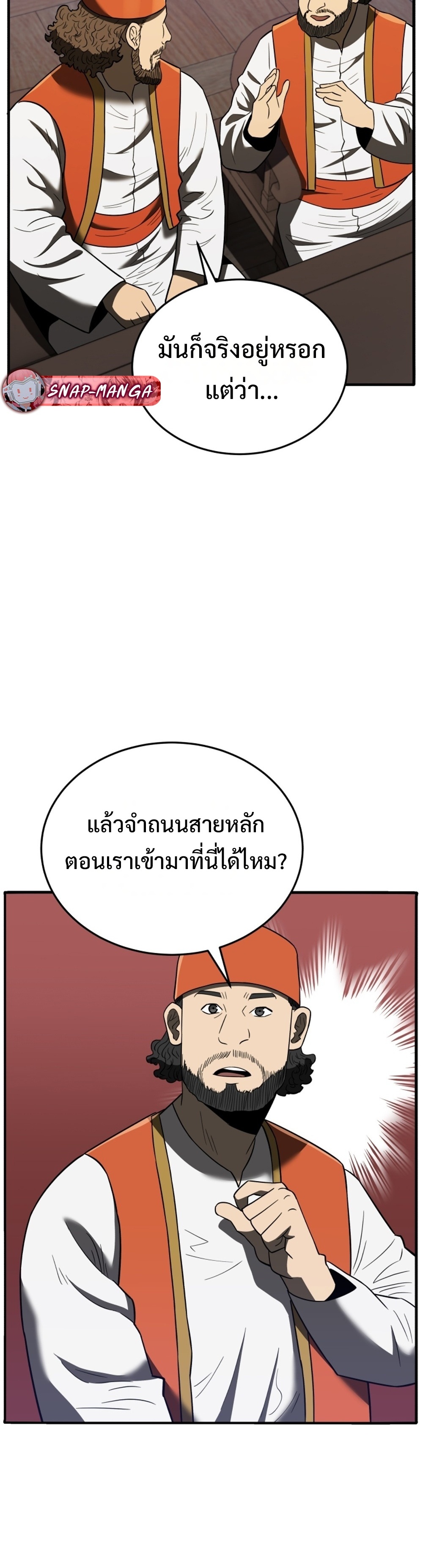 Black Coperation Joseon แปลไทย