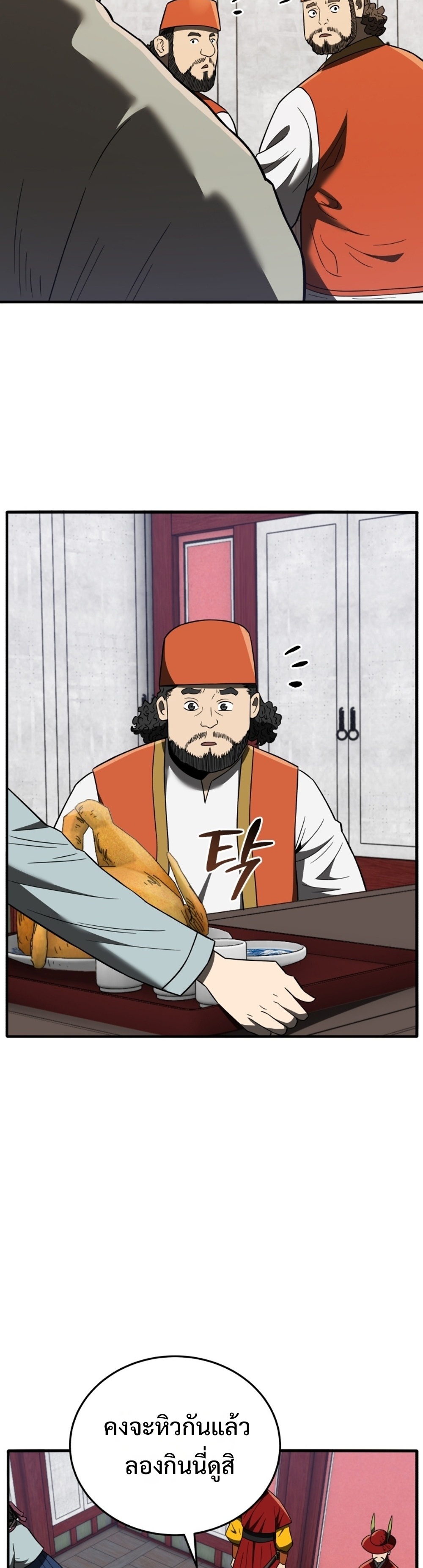 Black Coperation Joseon แปลไทย