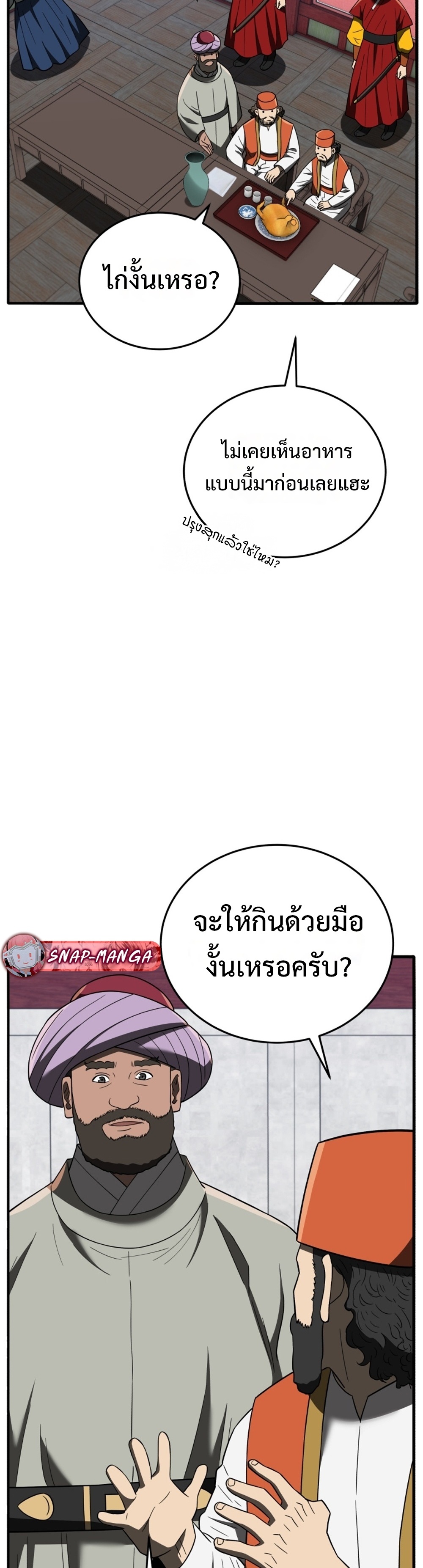 Black Coperation Joseon แปลไทย