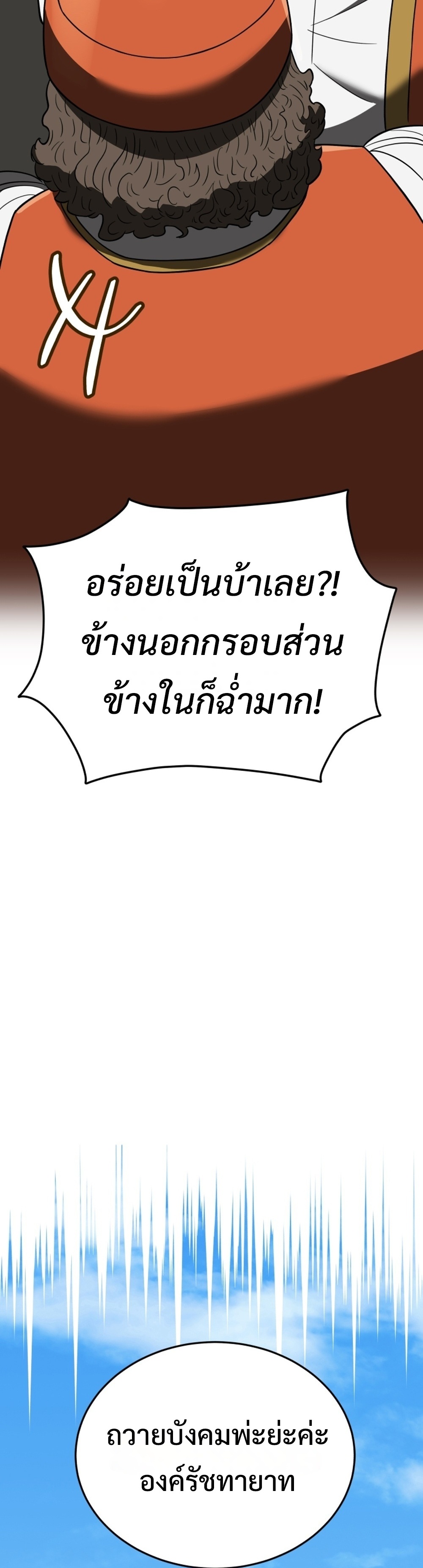 Black Coperation Joseon แปลไทย