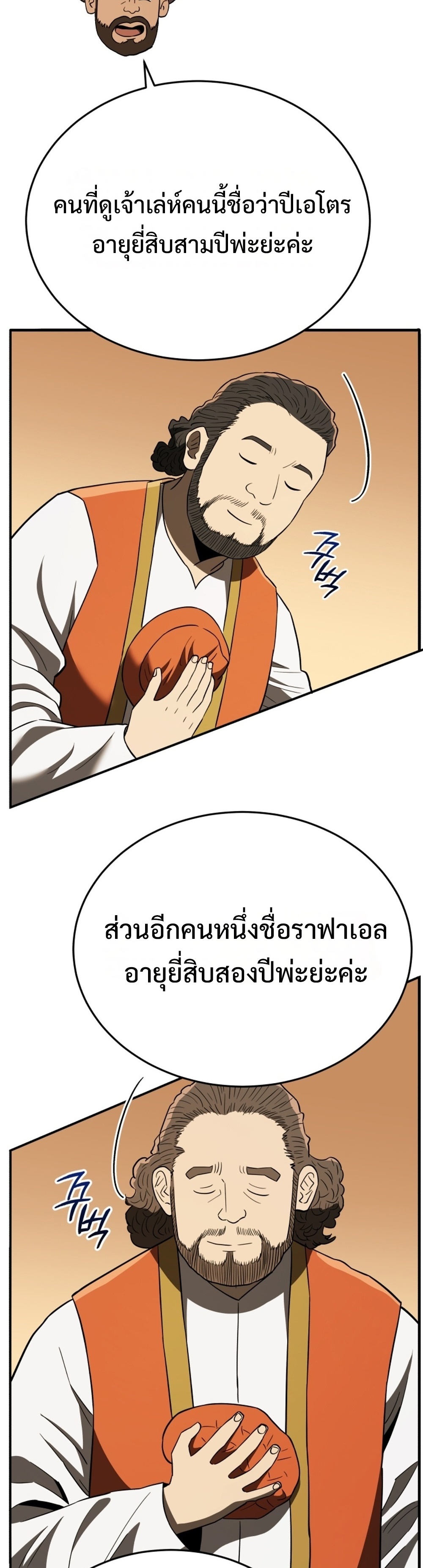 Black Coperation Joseon แปลไทย