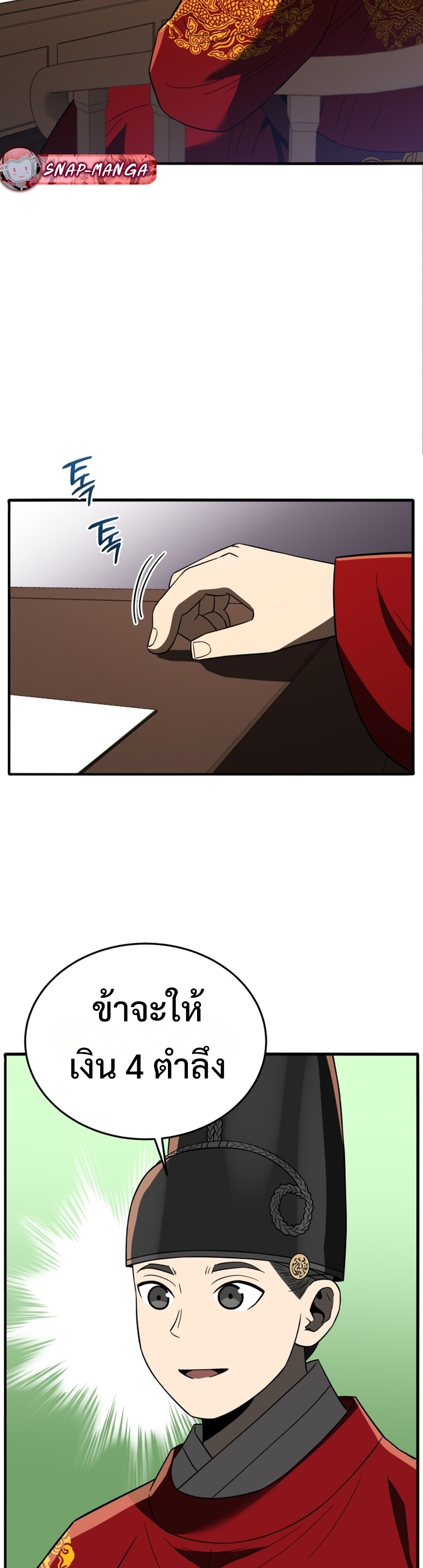 Black Coperation Joseon แปลไทย