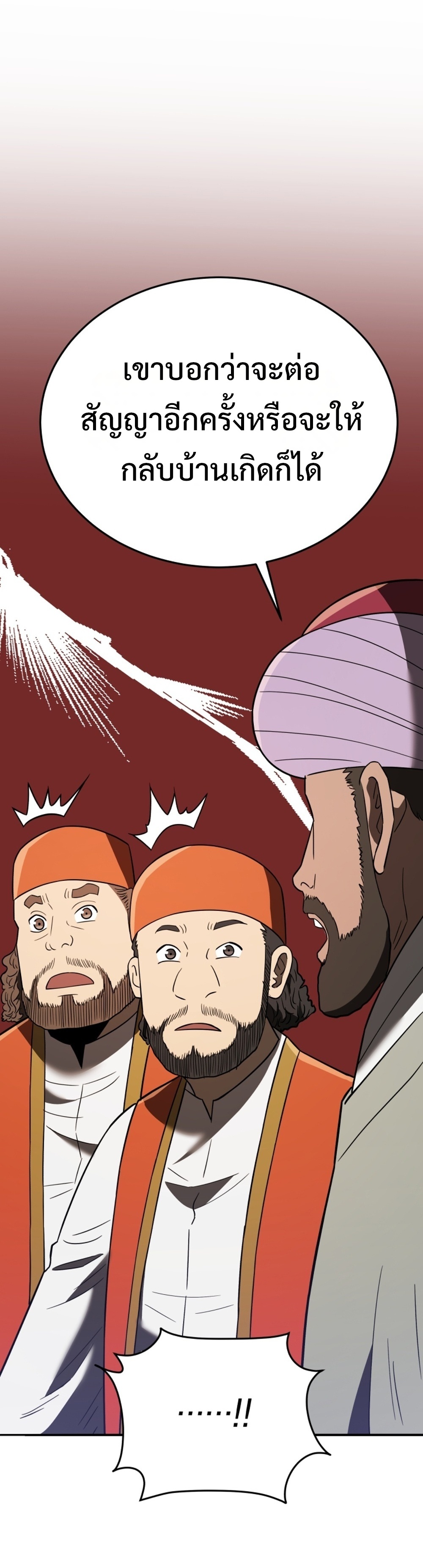 Black Coperation Joseon แปลไทย