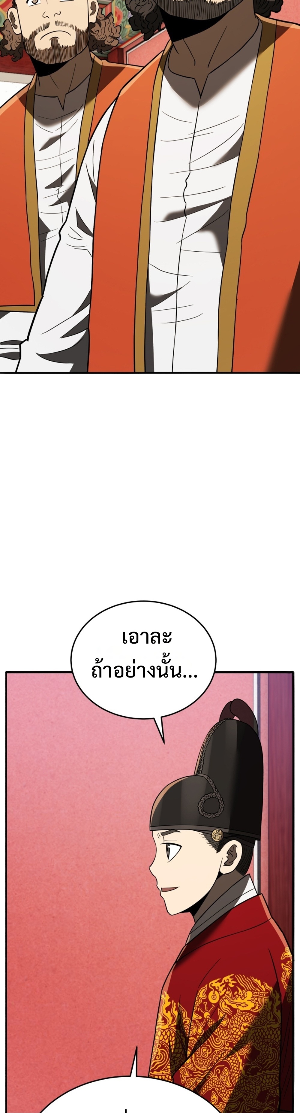 Black Coperation Joseon แปลไทย