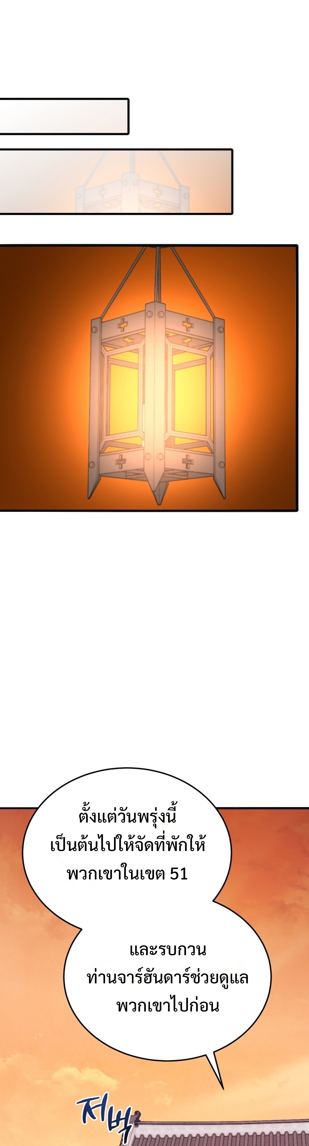 Black Coperation Joseon แปลไทย