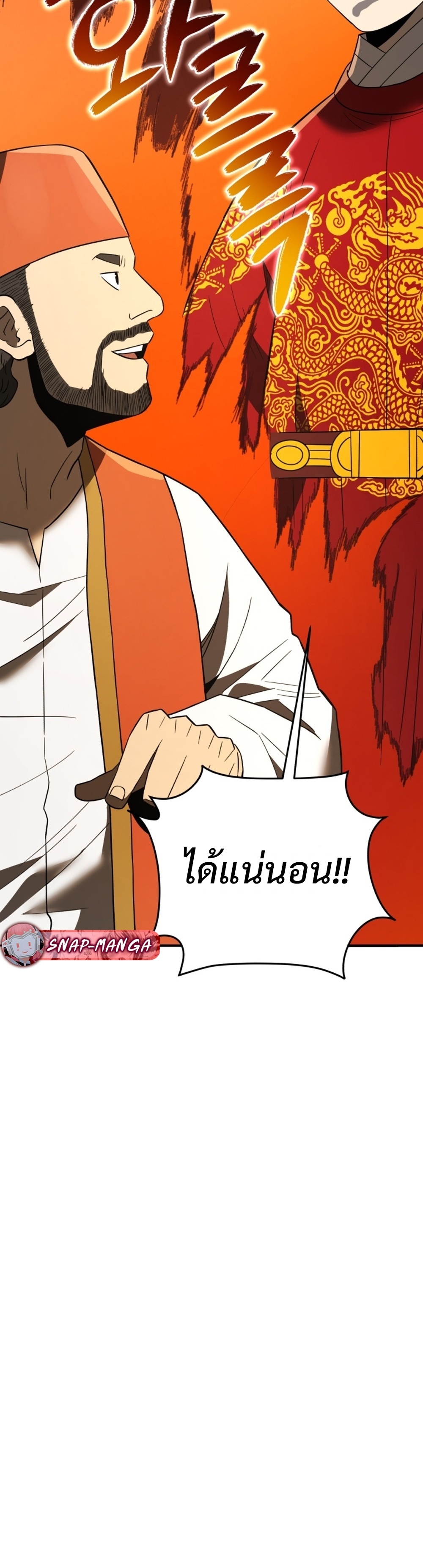 Black Coperation Joseon แปลไทย