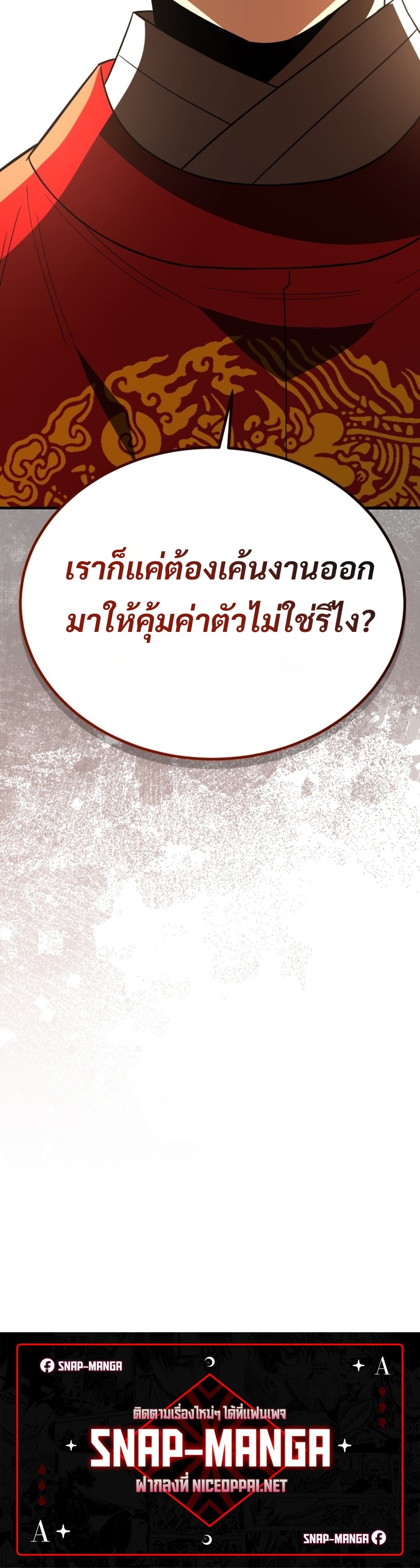 Black Coperation Joseon แปลไทย