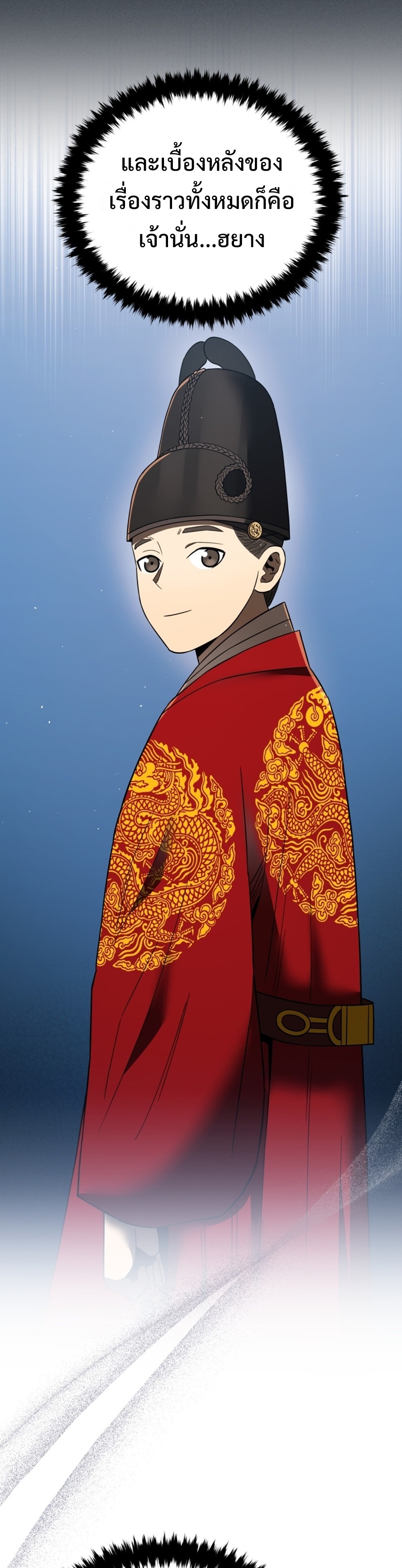 Black Coperation Joseon แปลไทย