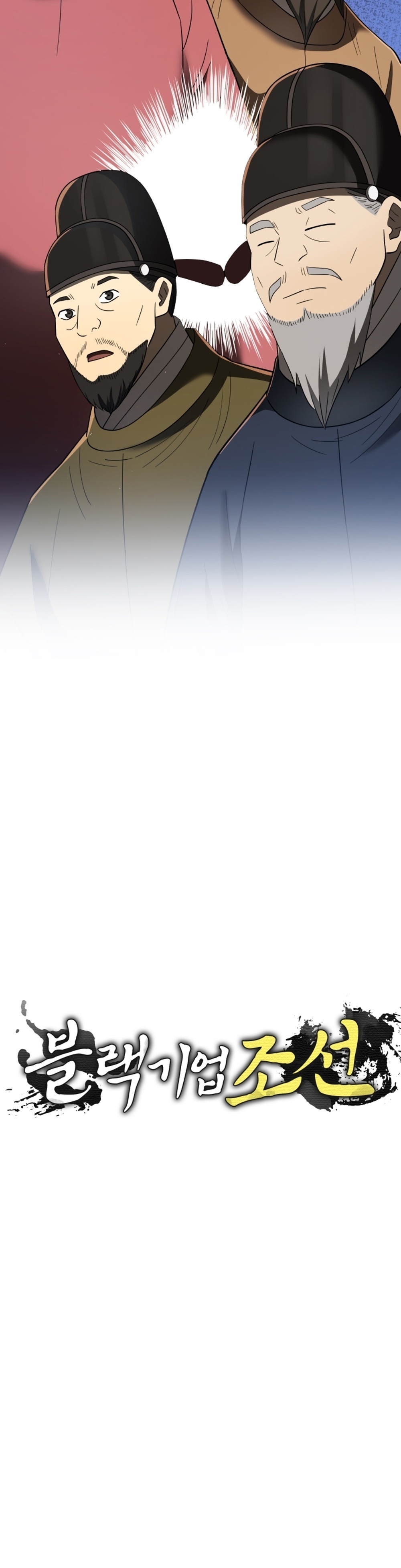 Black Coperation Joseon แปลไทย