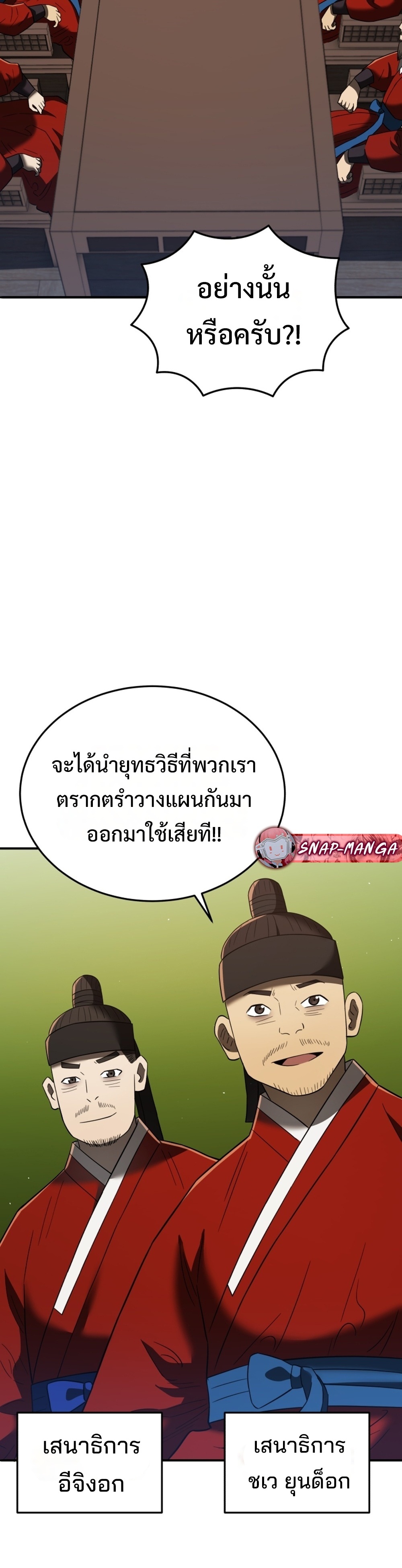 Black Coperation Joseon แปลไทย