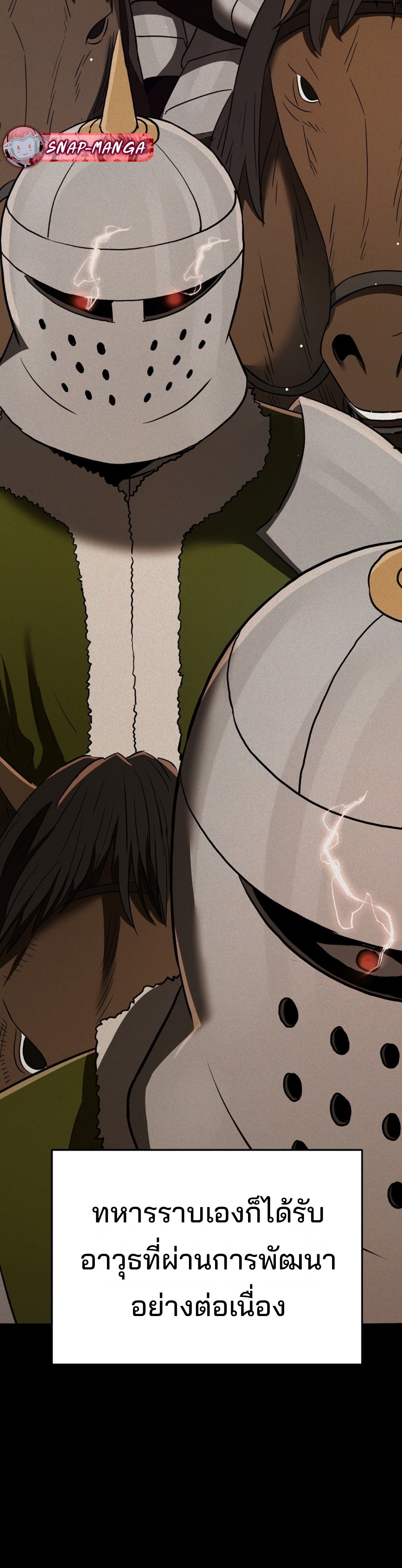 Black Coperation Joseon แปลไทย