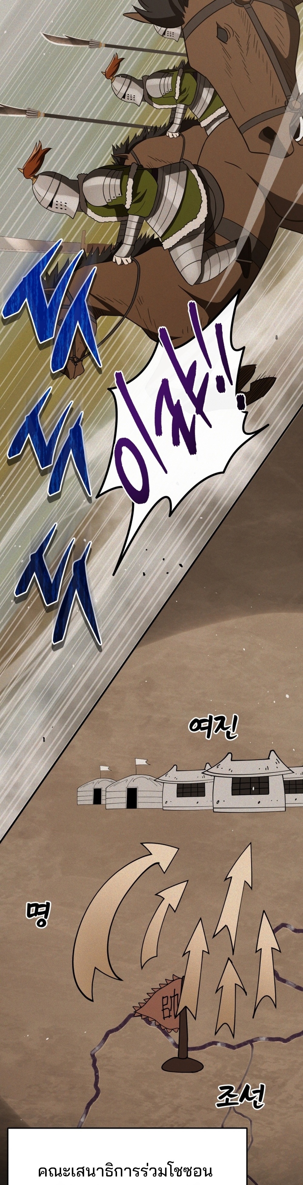 Black Coperation Joseon แปลไทย