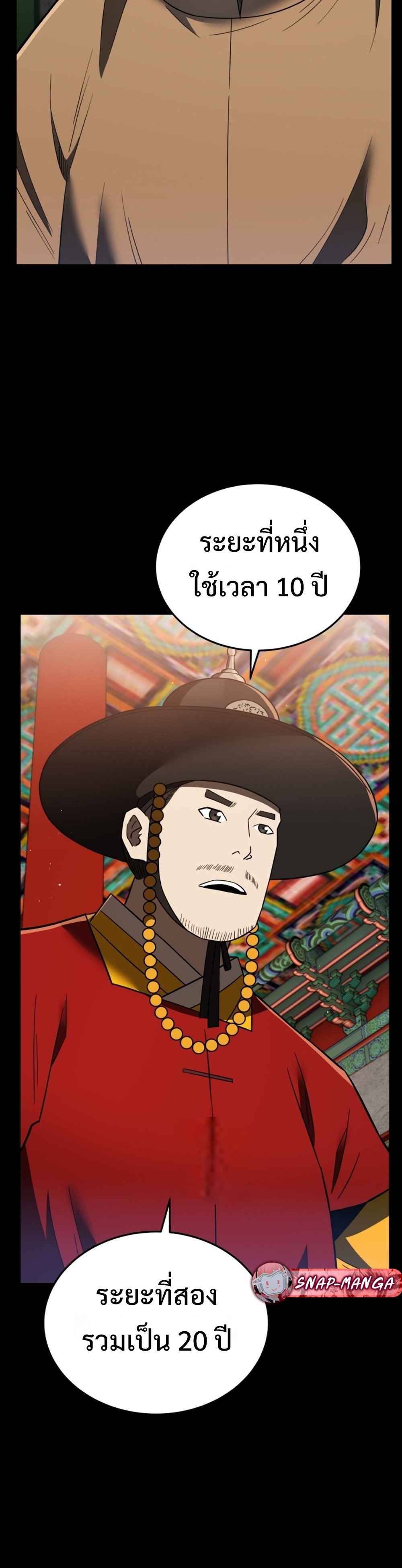 Black Coperation Joseon แปลไทย