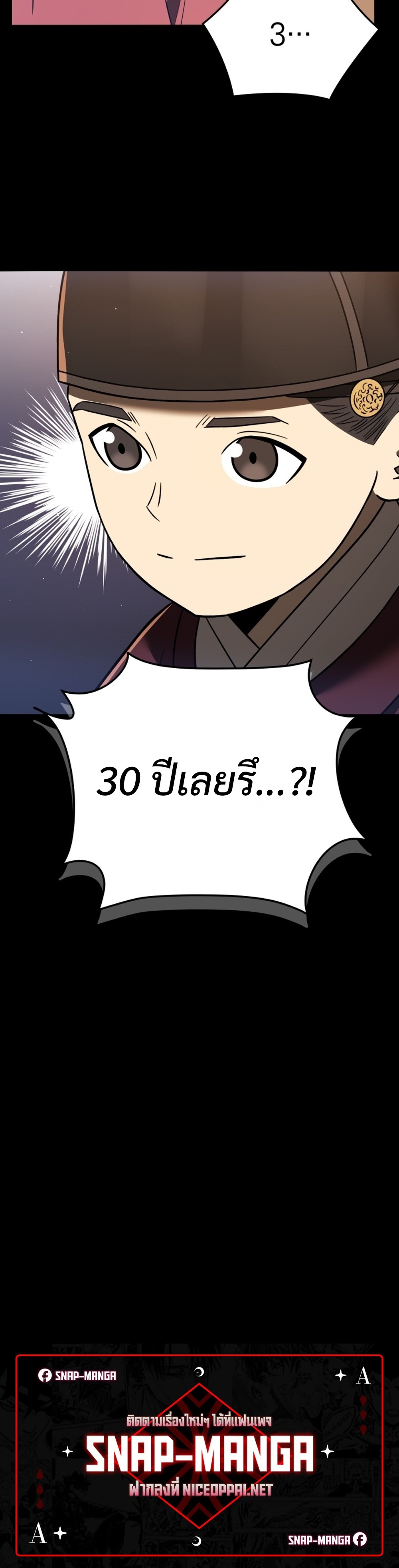 Black Coperation Joseon แปลไทย