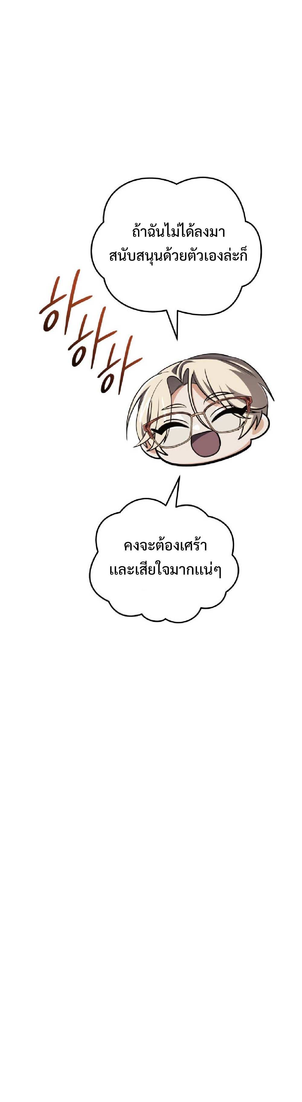 The Return of the Mythical Archmage แปลไทย