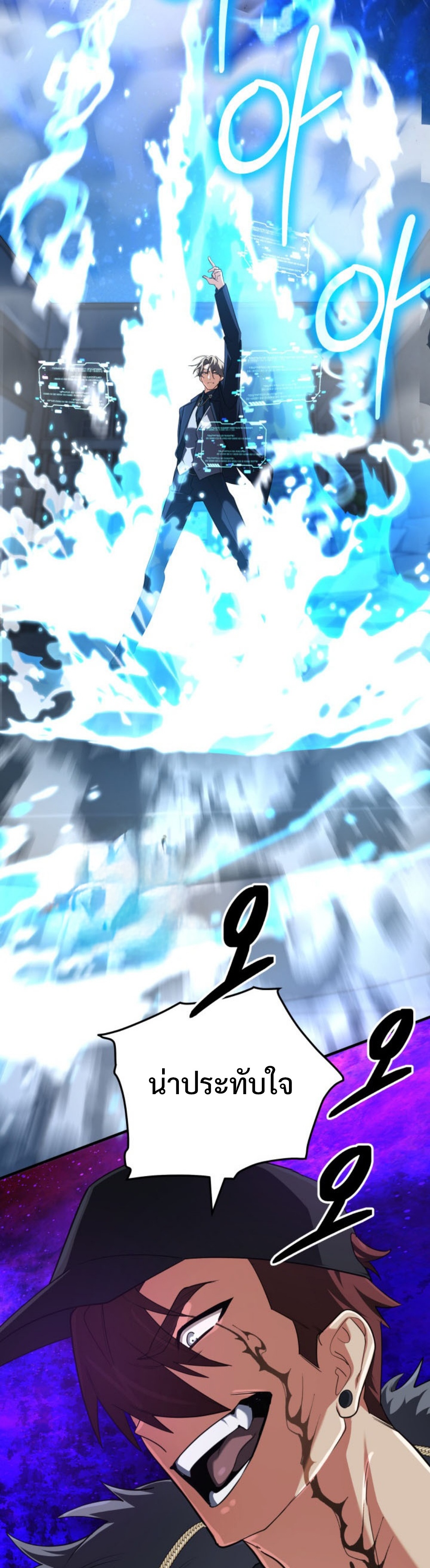 The Return of the Mythical Archmage แปลไทย