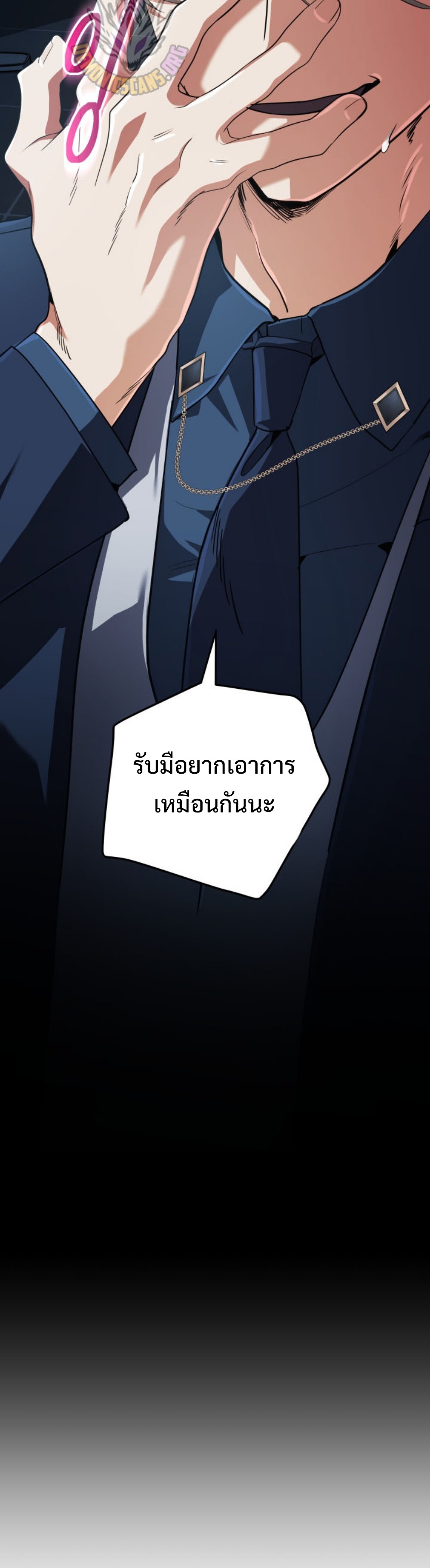 The Return of the Mythical Archmage แปลไทย