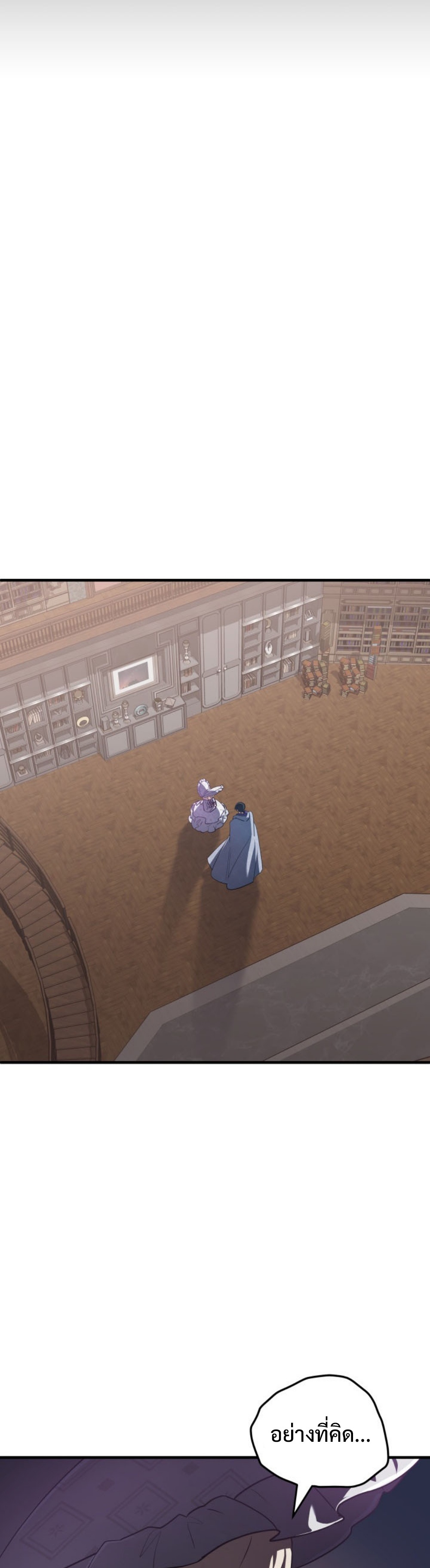 The Return of the Mythical Archmage แปลไทย