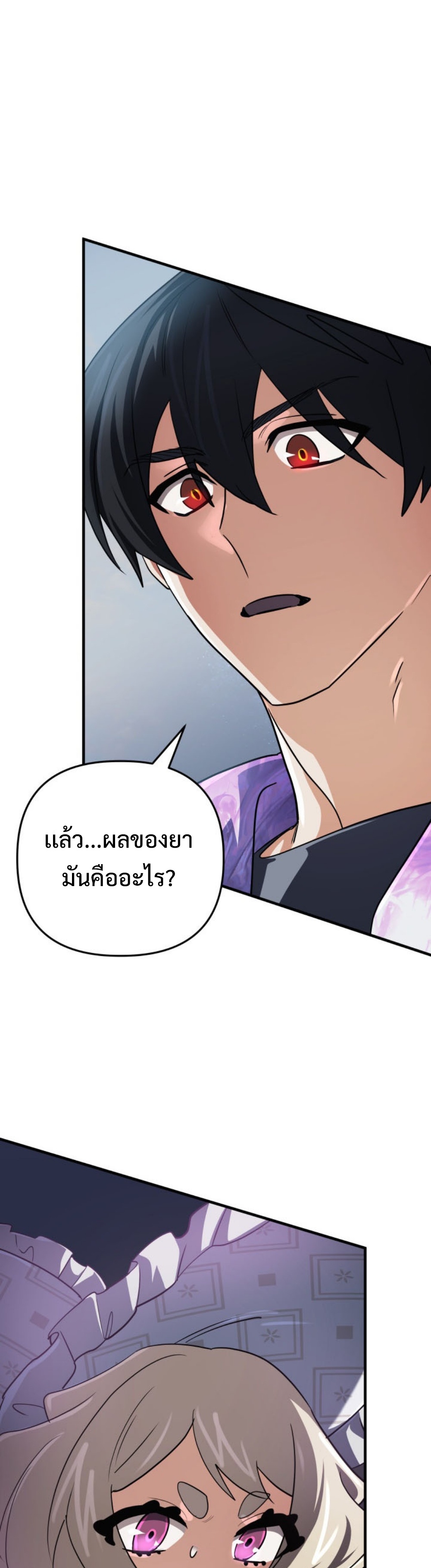 The Return of the Mythical Archmage แปลไทย