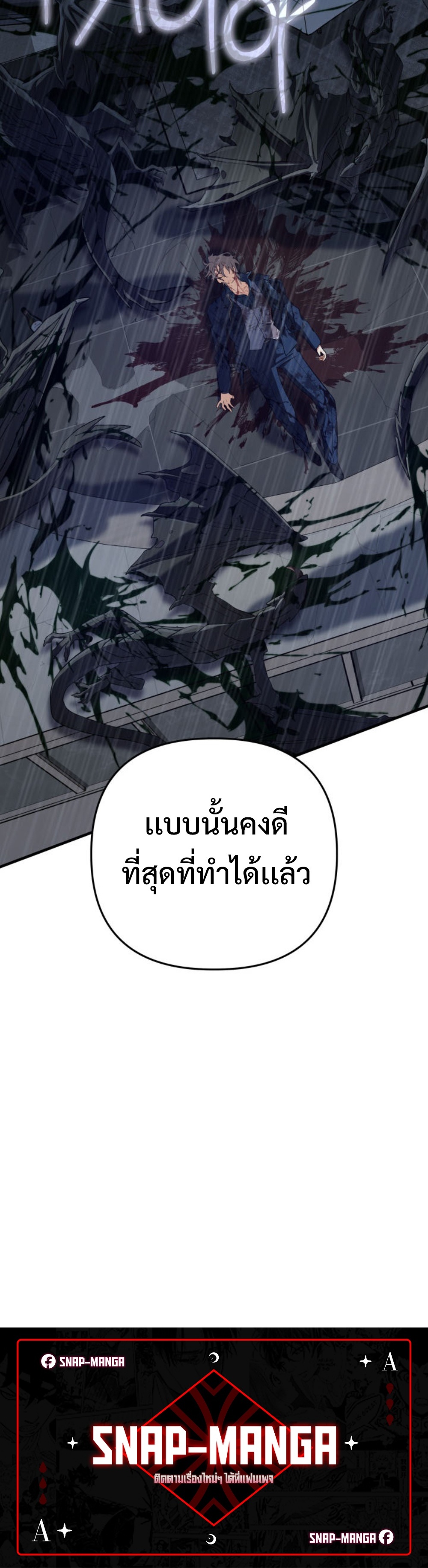 The Return of the Mythical Archmage แปลไทย