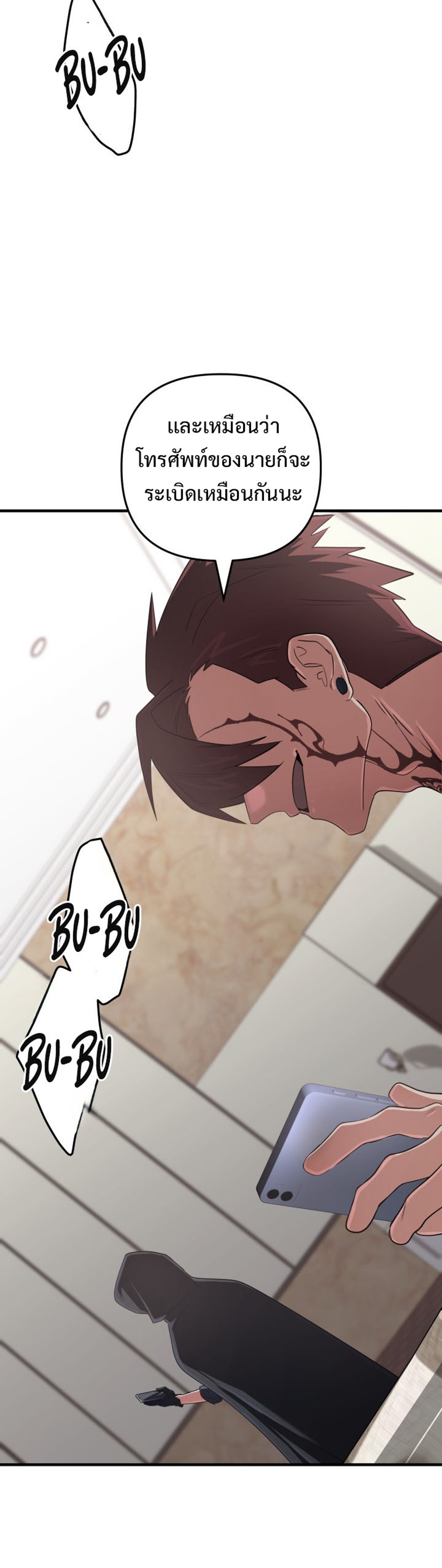 The Return of the Mythical Archmage แปลไทย