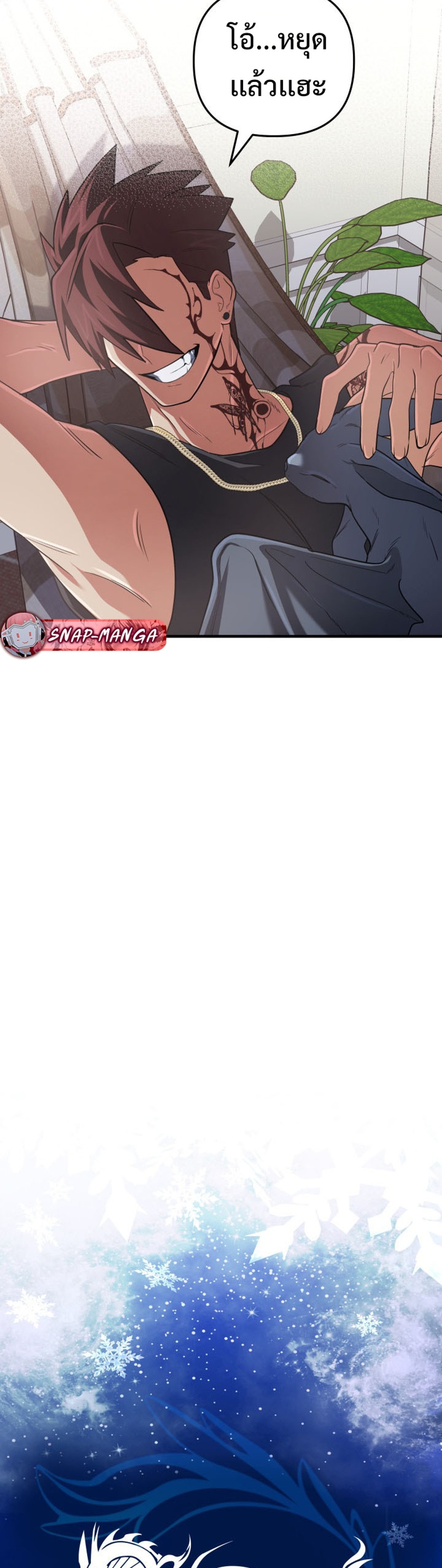 The Return of the Mythical Archmage แปลไทย