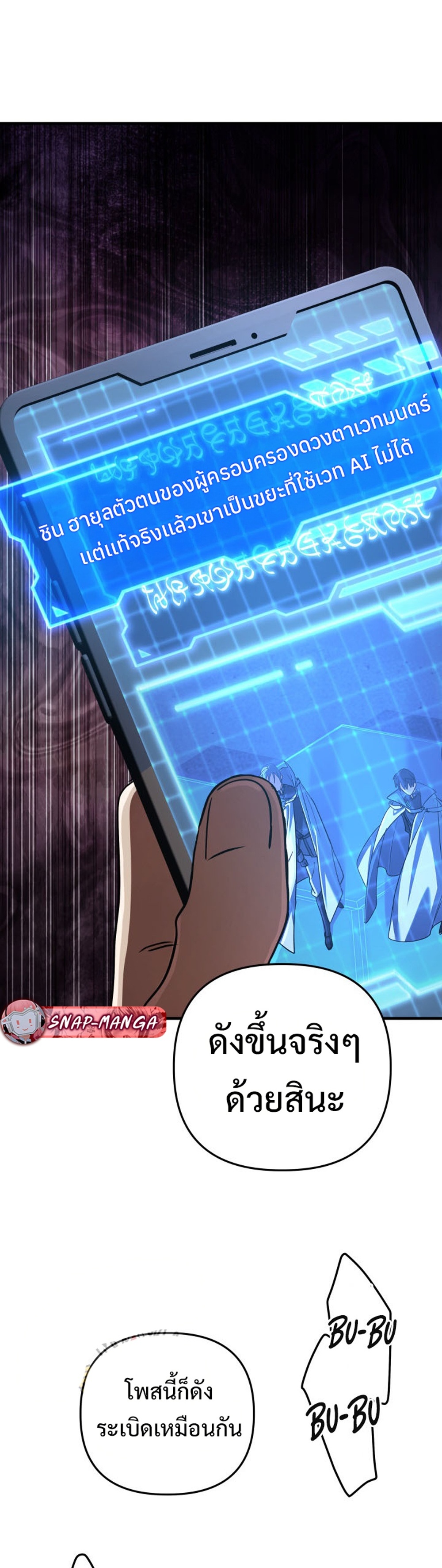 The Return of the Mythical Archmage แปลไทย