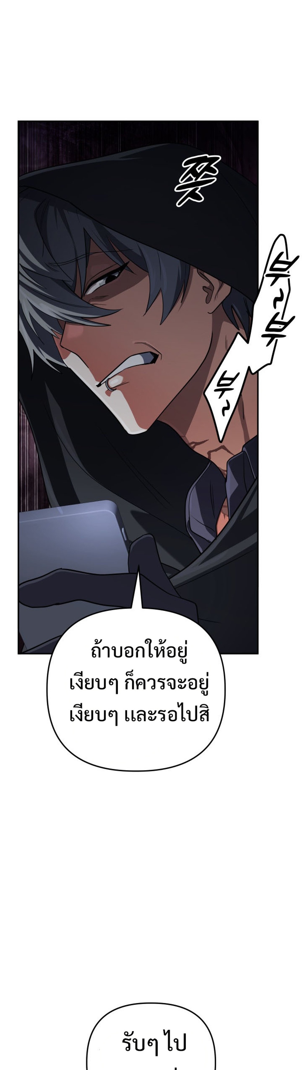 The Return of the Mythical Archmage แปลไทย